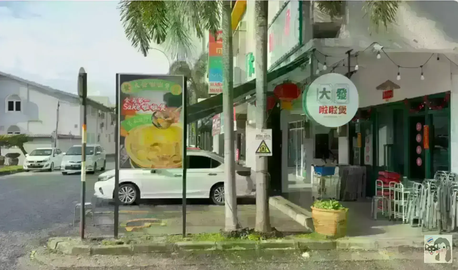 Da Fa Lala Pot 大發啦啦煲