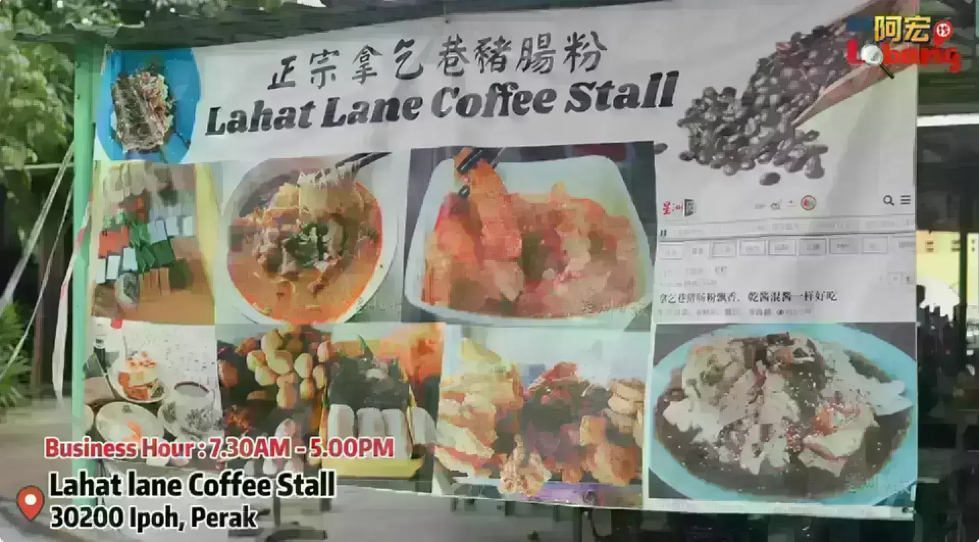 Lahat Lane Coffee Stall 拉律巷咖啡檔