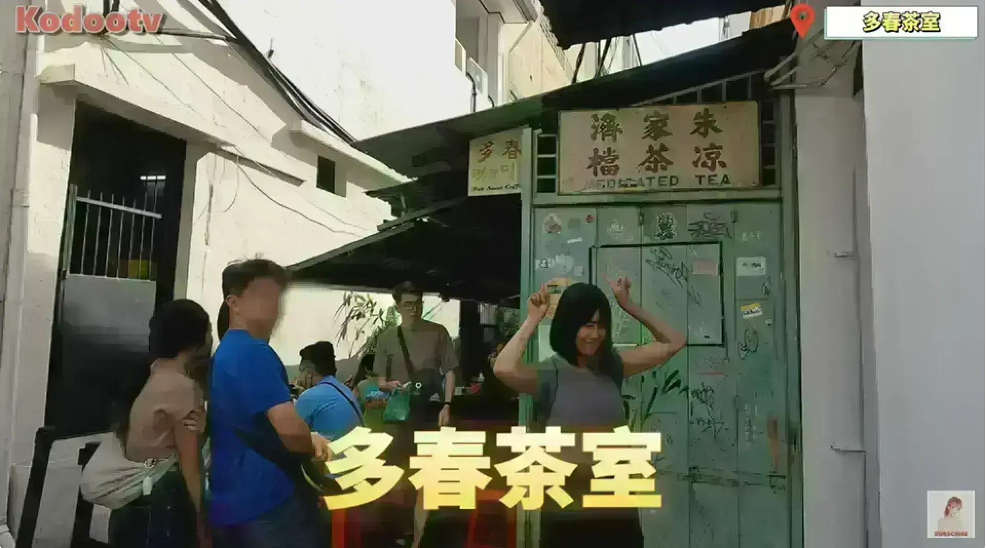 Toh Soon Cafe 多春茶室