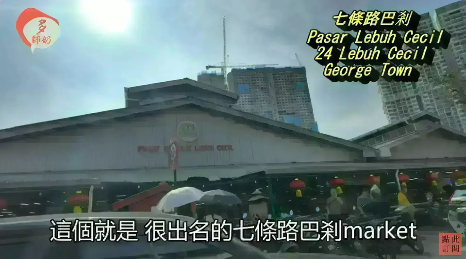 Seven Streets Market 七條路巴剎