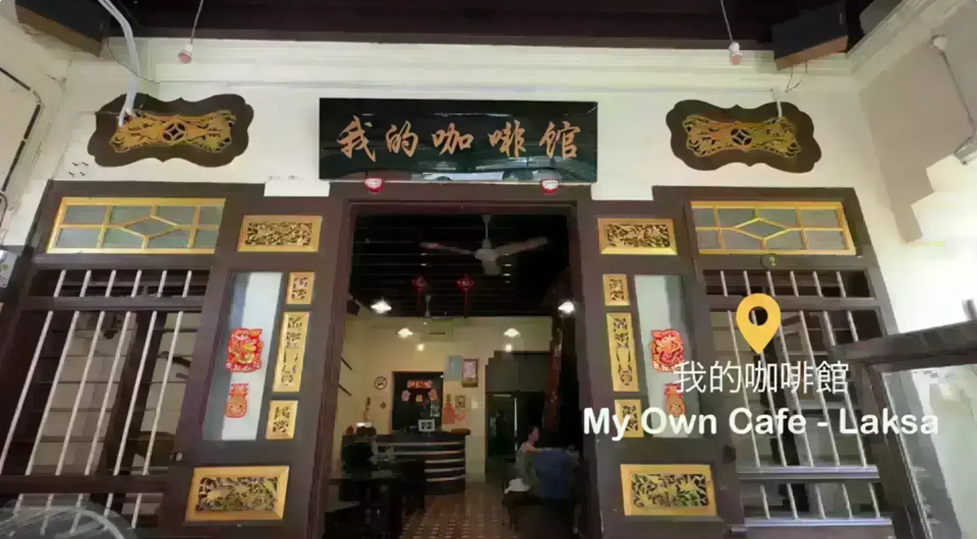 My Own Cafe 我的咖啡館