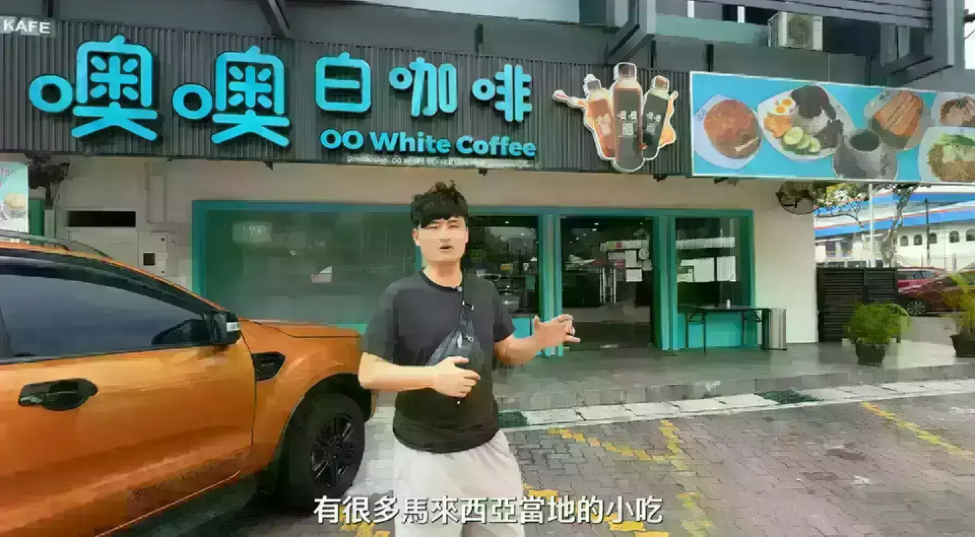 OO White Coffee Carnarvon Street 奧奧咖啡館