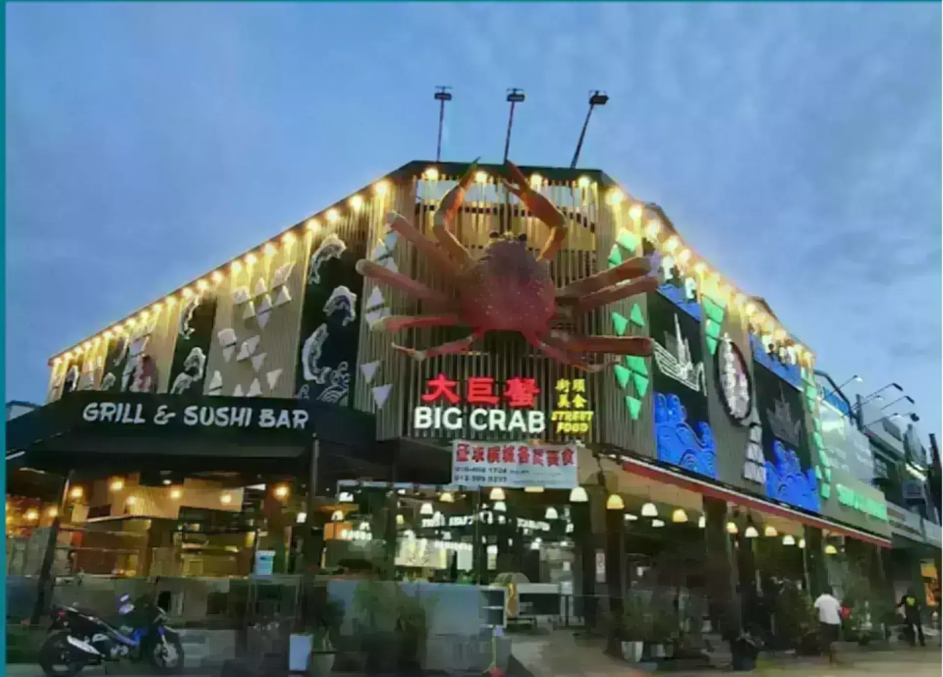 Big Crab Street Food 大巨蟹街頭美食