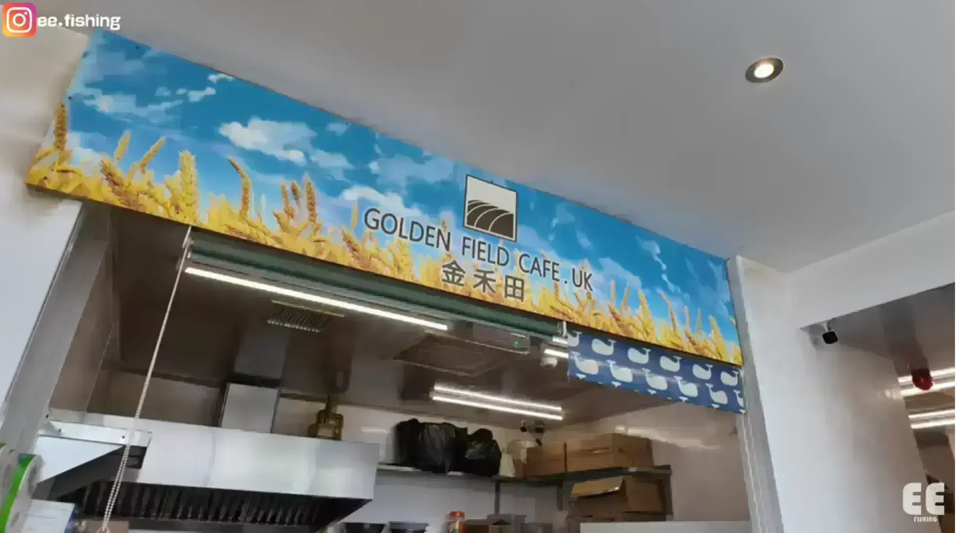 Golden Field Cafe 金禾田