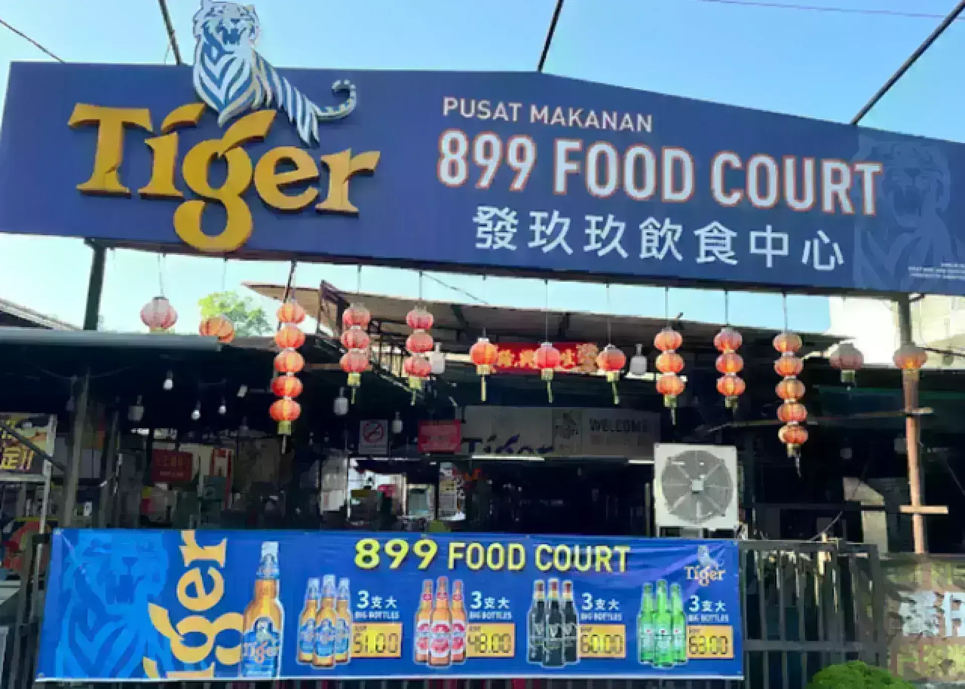 899 Food court 發玖玖飲食中心