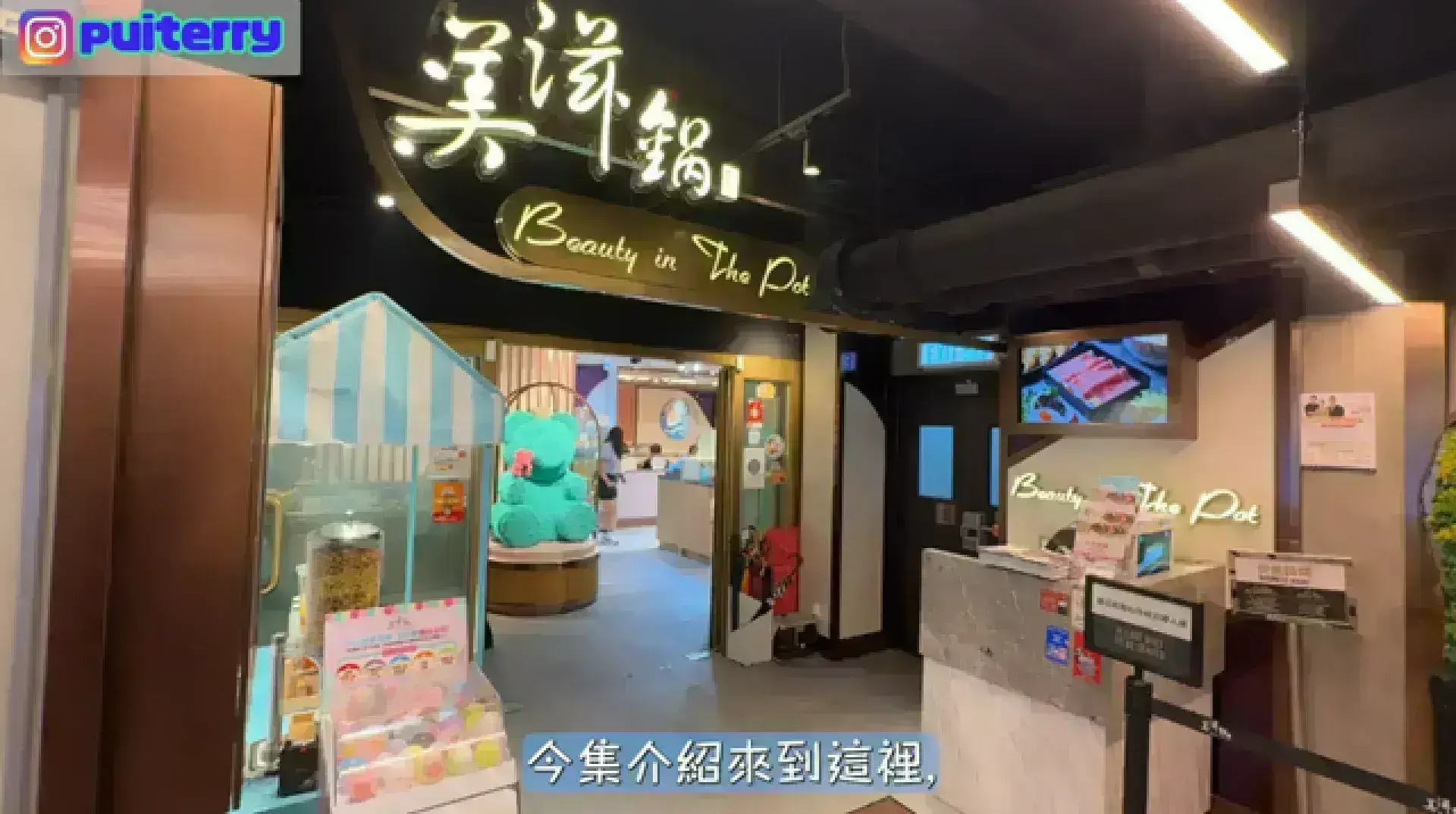 Beauty in The Pot 美滋鍋