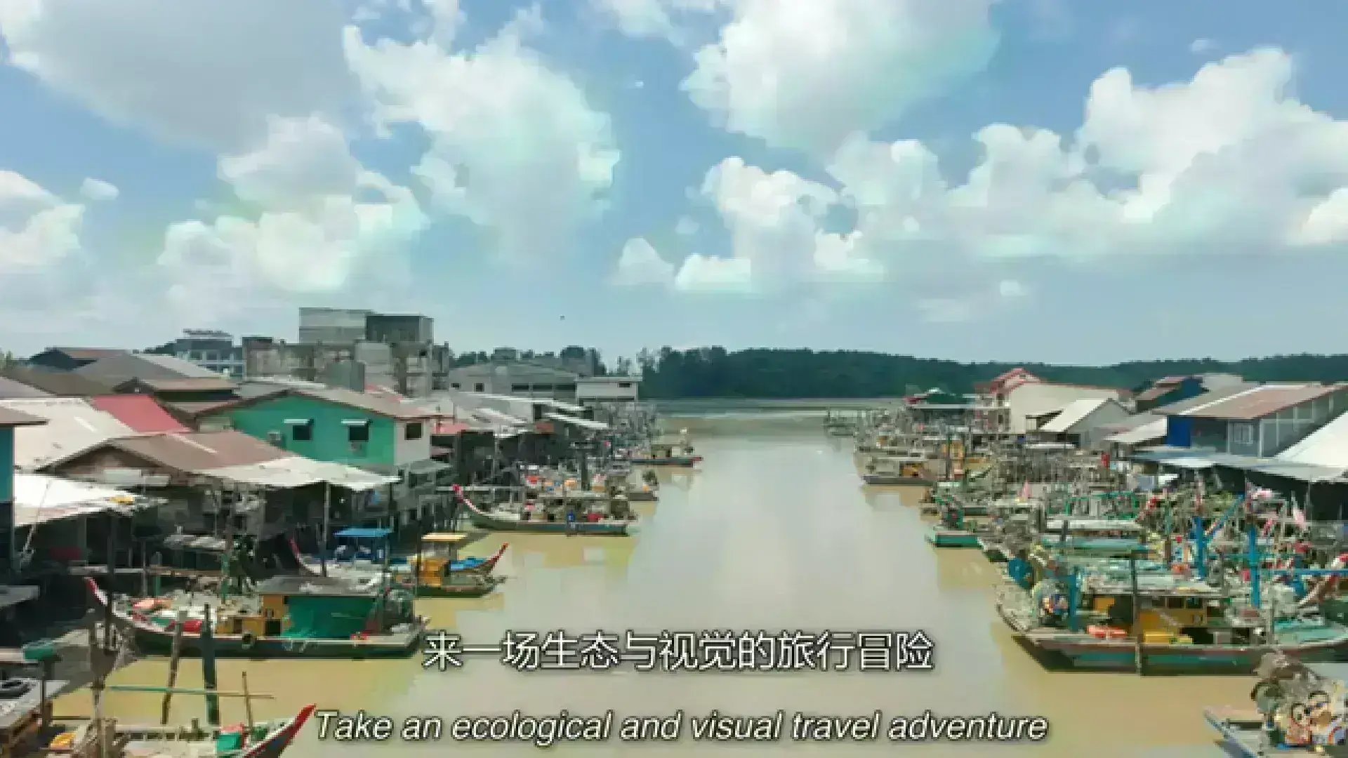 Kuala Sepetang 太平十八丁