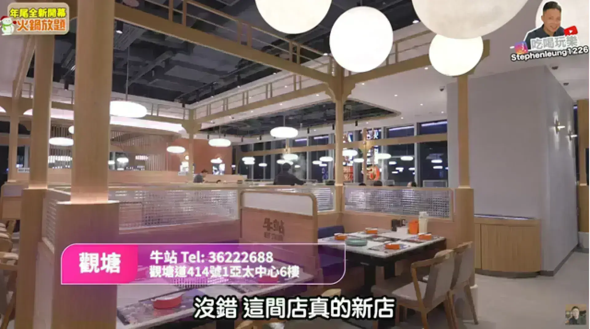 牛站（駅）麻辣火鍋放題