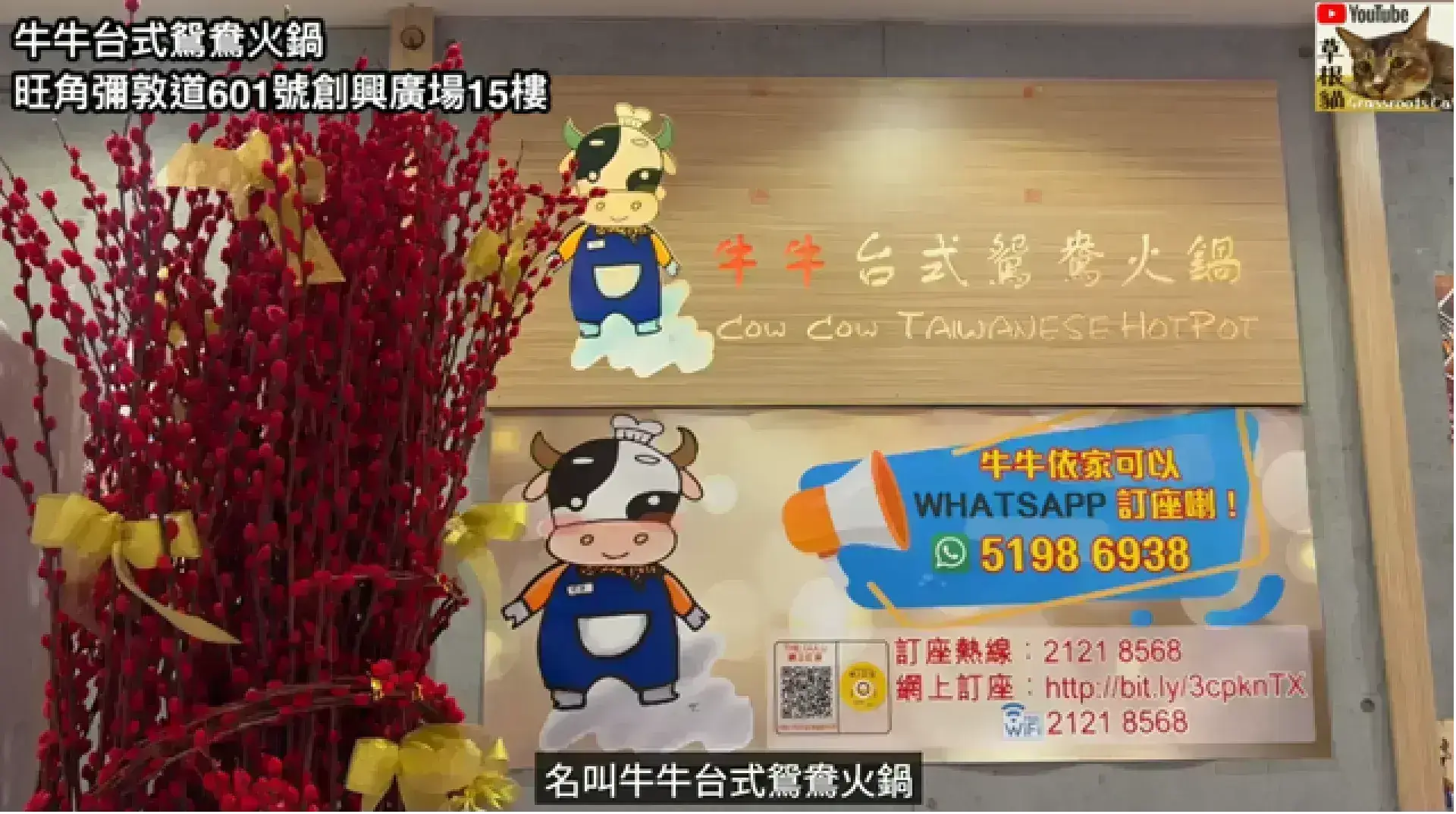 牛牛台式鴛鴦火鍋