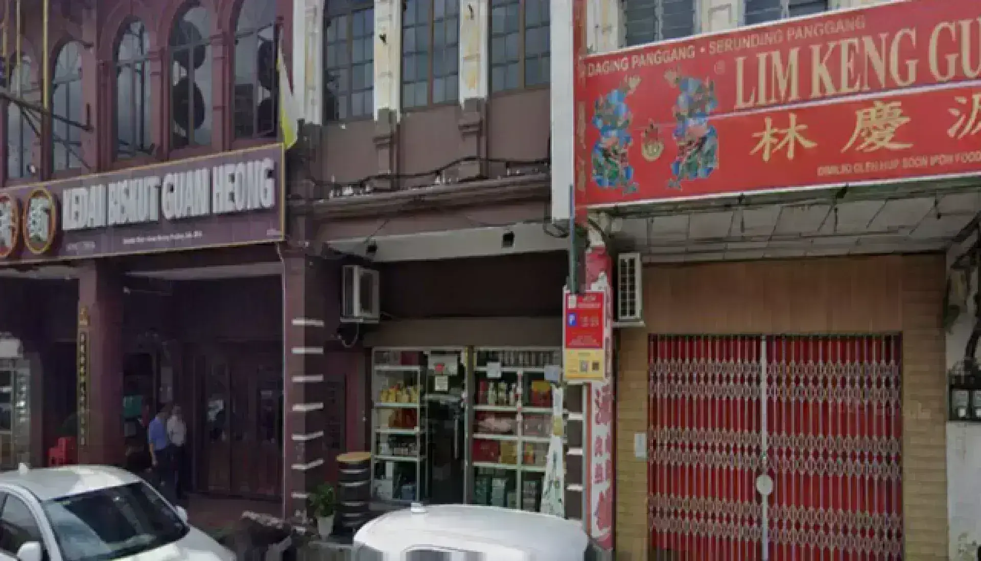 Lim Keng Guan | Dried Meat | Meat Floss 林慶源食品貿易