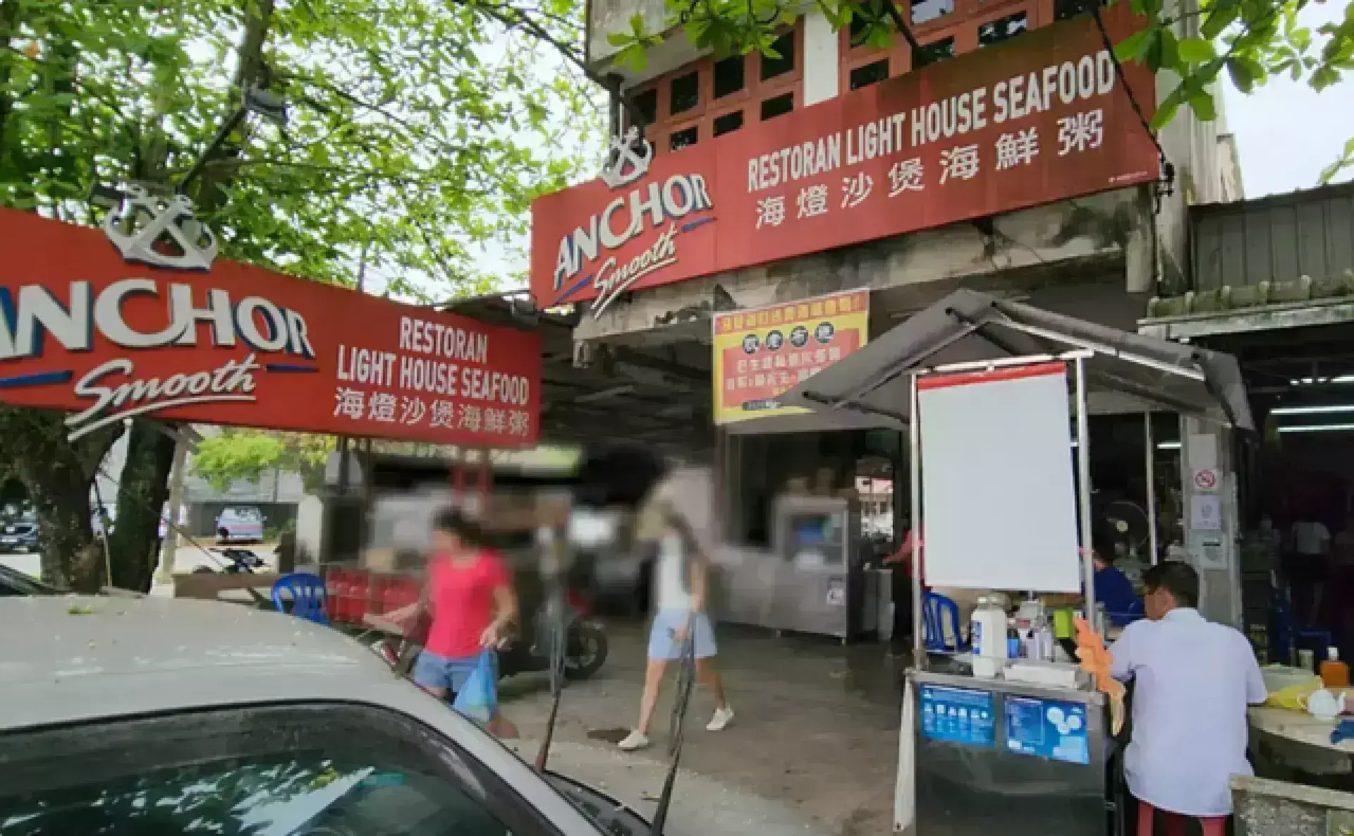 Light House Seafood Restaurant Matang 海燈沙煲海鮮粥