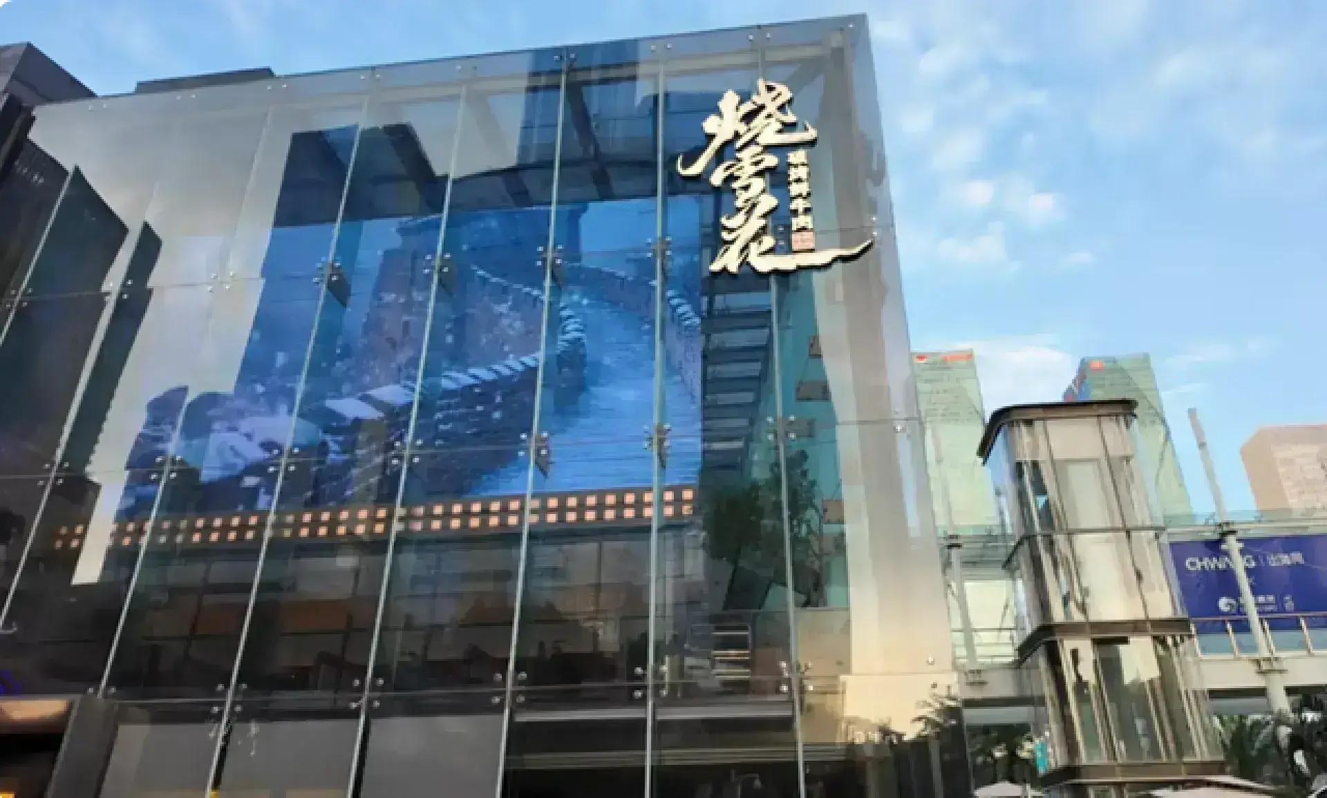 燒雪花 碳烤鮮牛肉