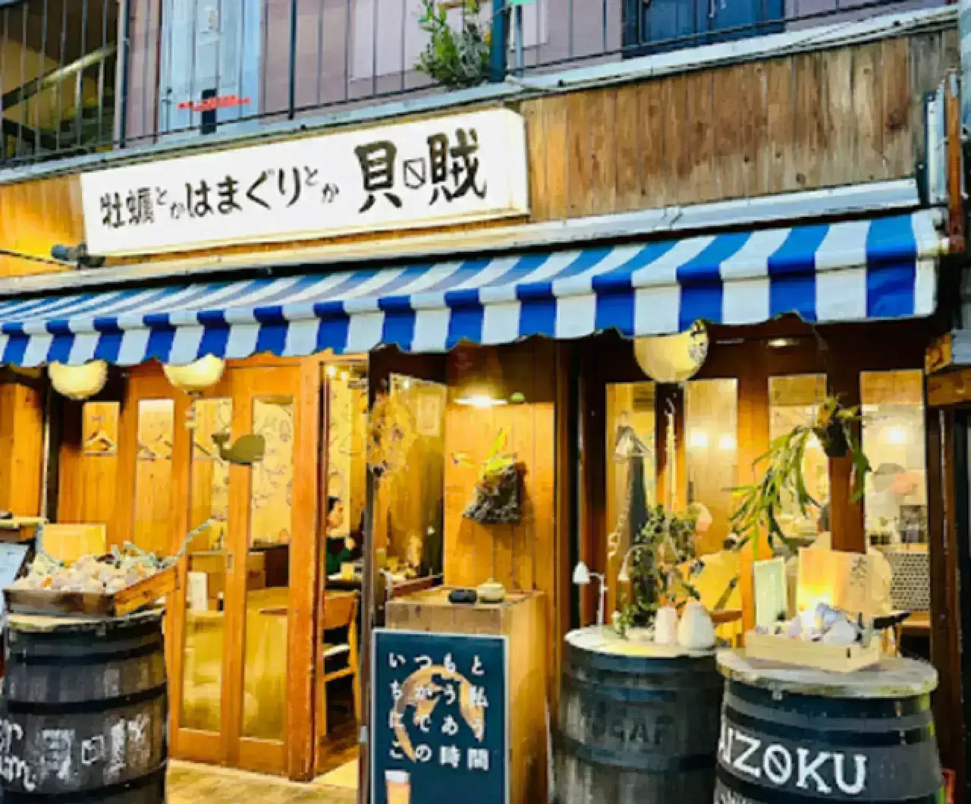 Kaizoku 牡蠣とかはまぐりとか‥貝賊