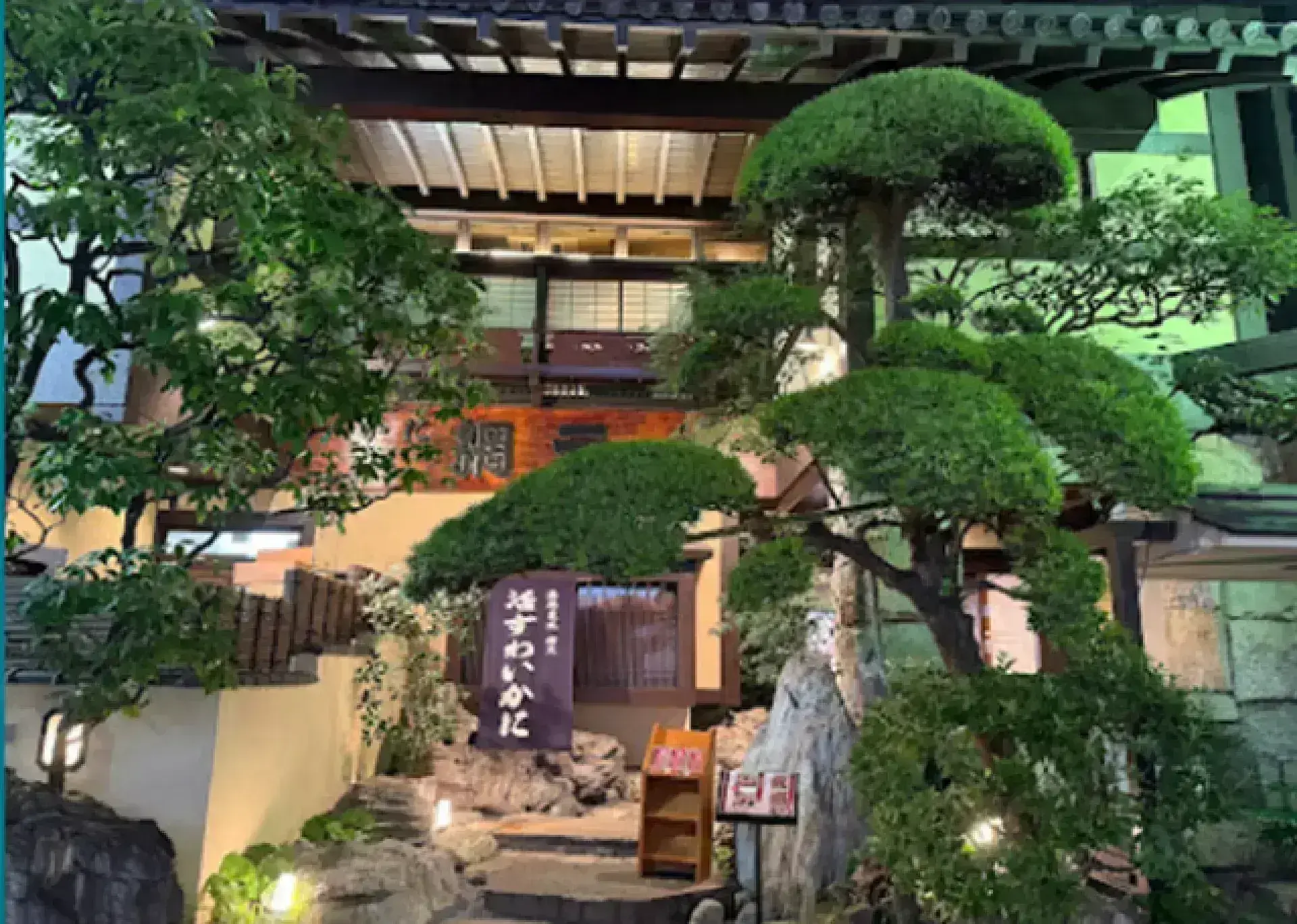 Kani Doraku (Amimoto Honkan) 網元 蟹料理