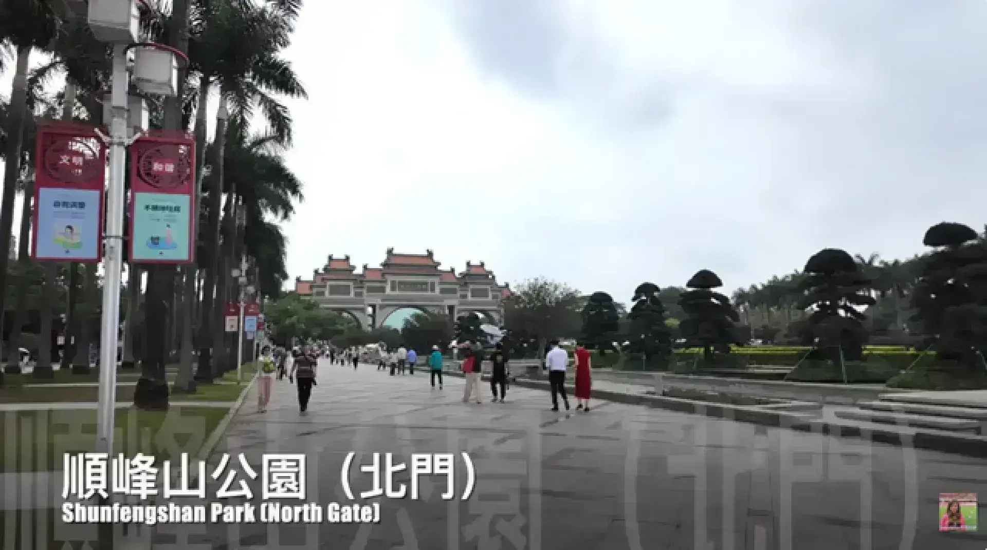 佛山「順峰山公園」