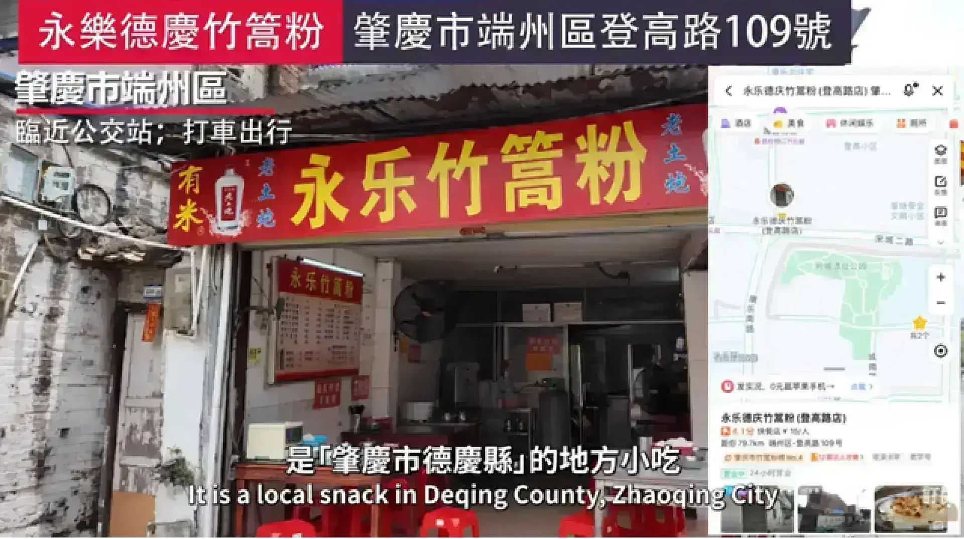 永樂德慶竹篙粉