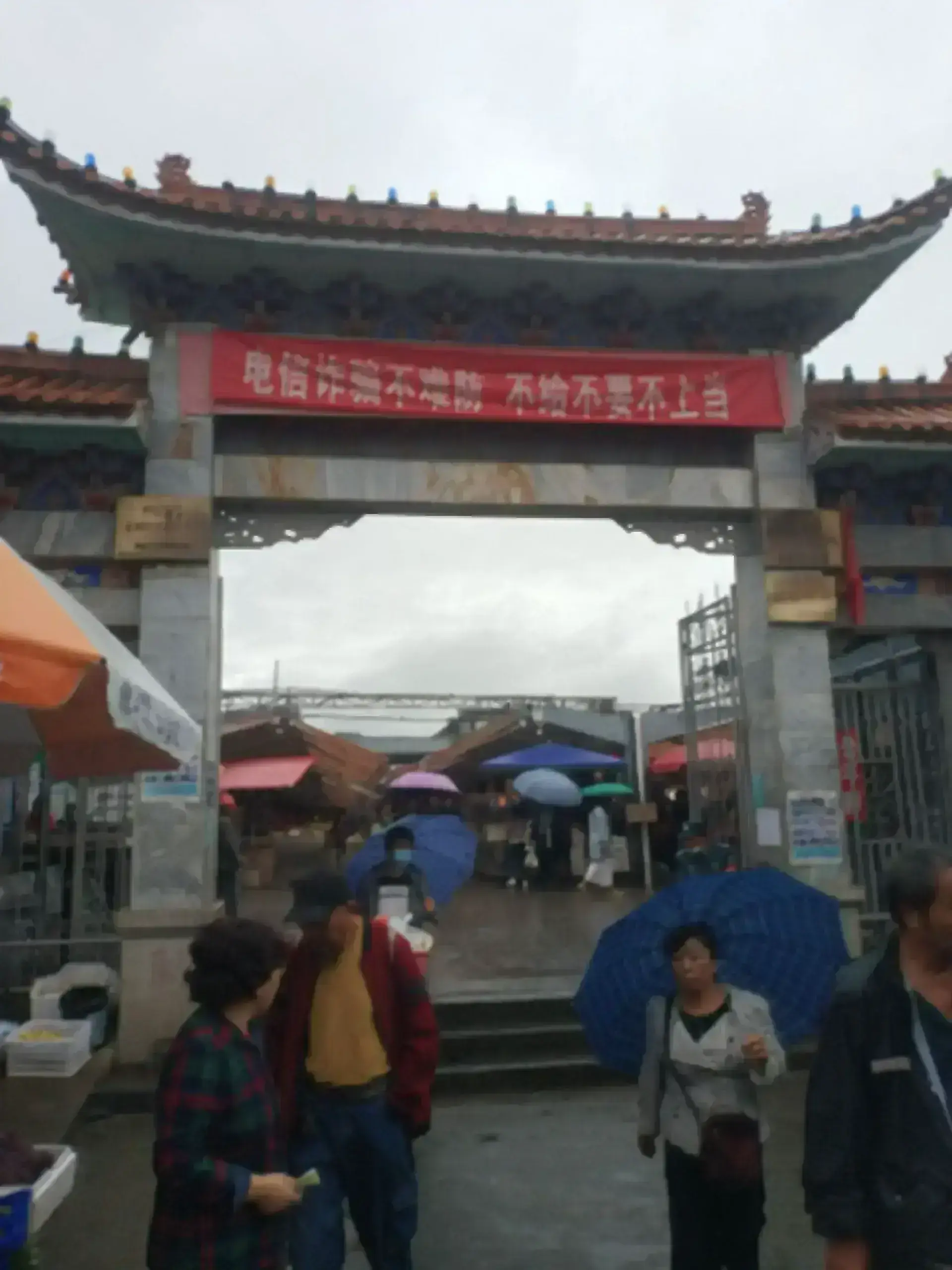 大理古城集貿市場