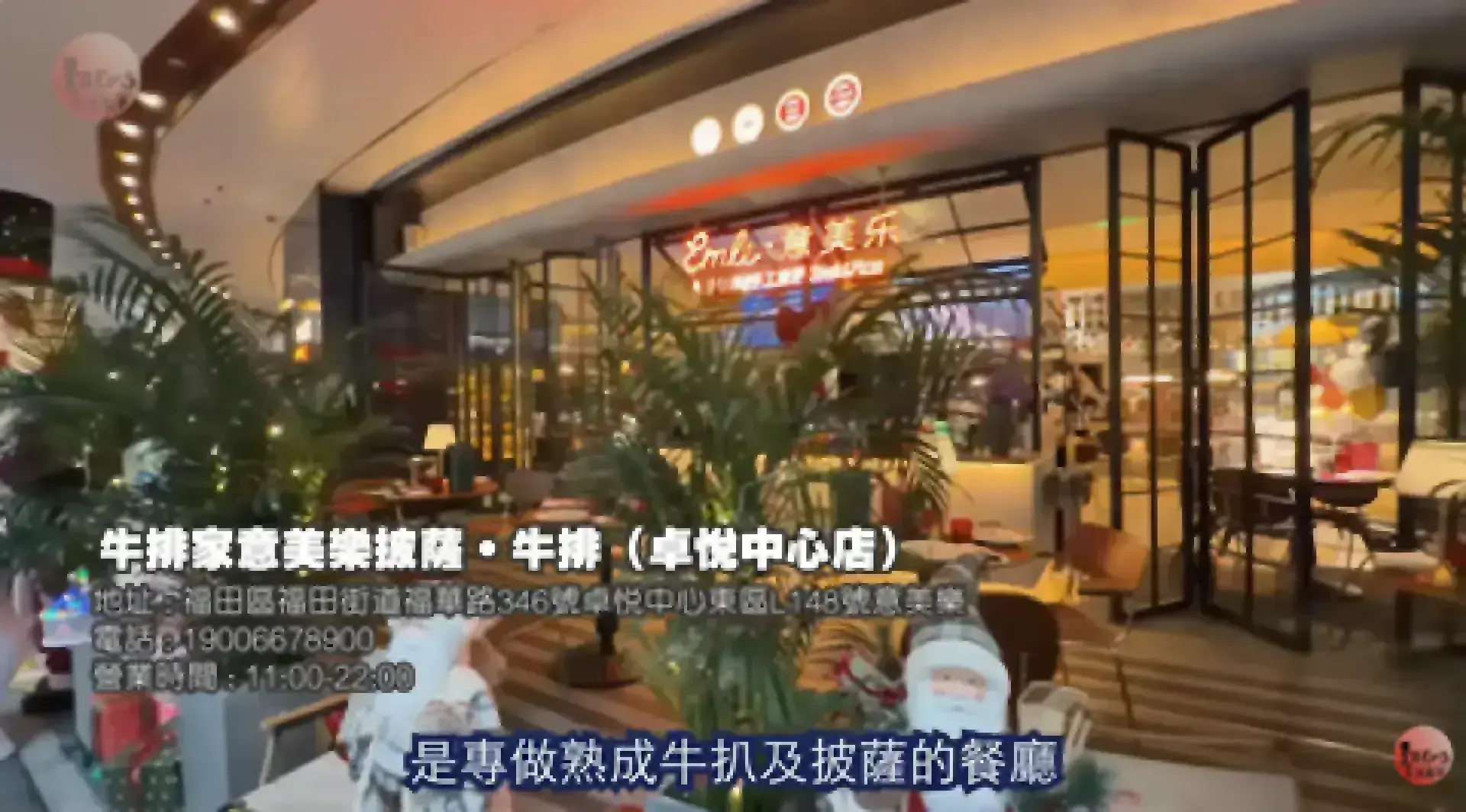 牛排家意美樂披薩·牛排(卓悅中心店)