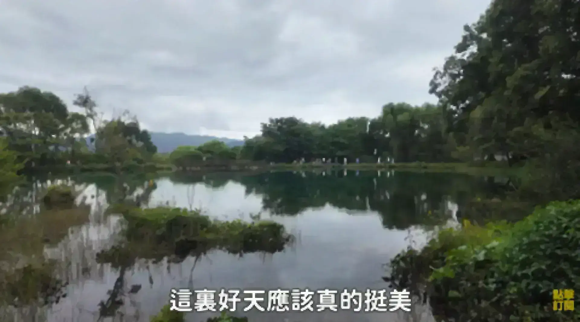 丽江玉湖景区游客中心