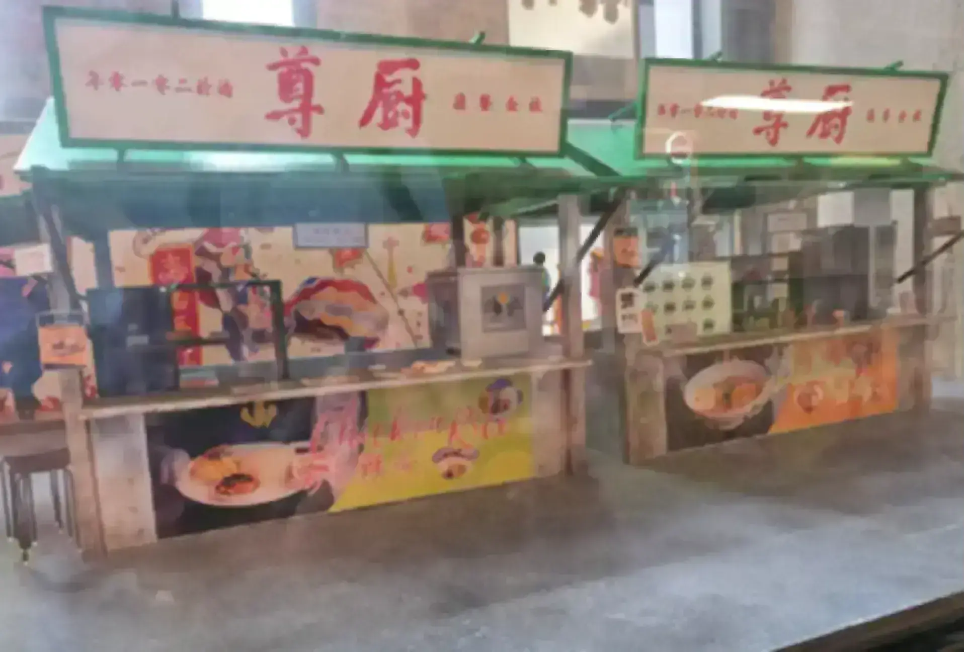 廚尊