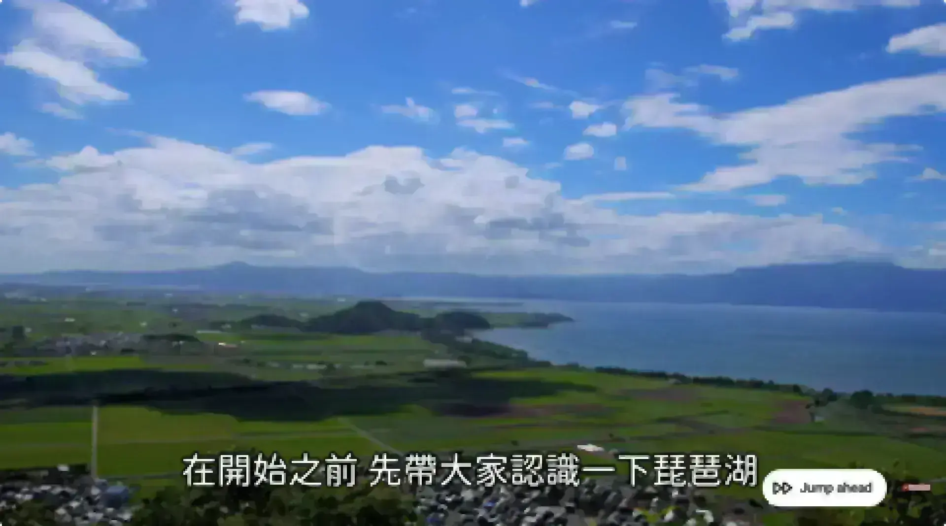 Lake Biwa 琵琶湖